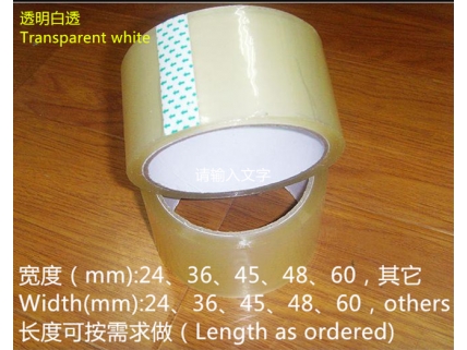 封箱胶（透明白透）