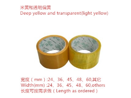 封箱胶（米黄和透明偏黄）