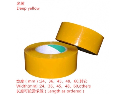 封箱胶（米黄）